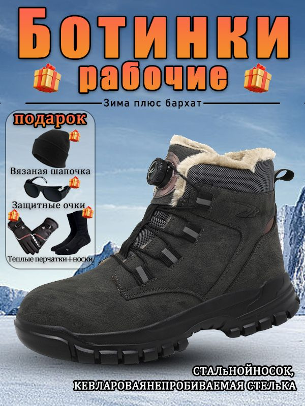 Сапоги рабочие #1