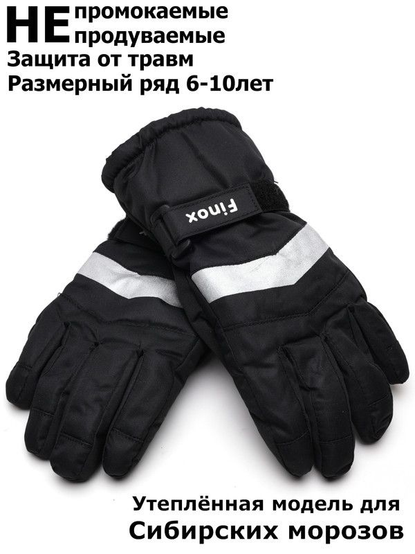 Перчатки Finox #1