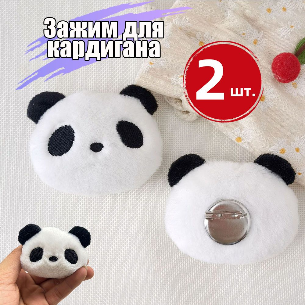 Брошь #1