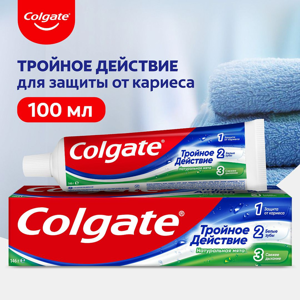 Зубная паста Colgate Тройное действие Натуральная мята для защиты от кариеса, удаления потемнений с зубов #1