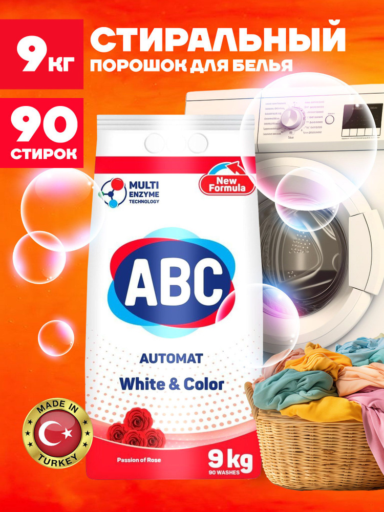 ABC Стиральный порошок 9000 г 90 стирок Для белых тканей, Для деликатных тканей  #1