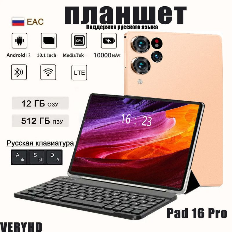 Lenovo Планшет Планшет Pad 16 Pro , 512 ГБ андроид русская клавиатура + стилус, 4G LTE 5G Wifi Android #1