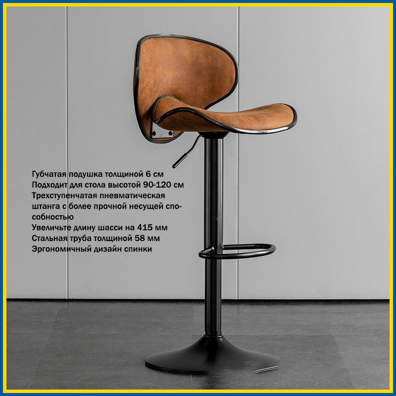 Барный стул Вращающиеся ретро-кожаные барные стулья, 1 шт. купить на ...