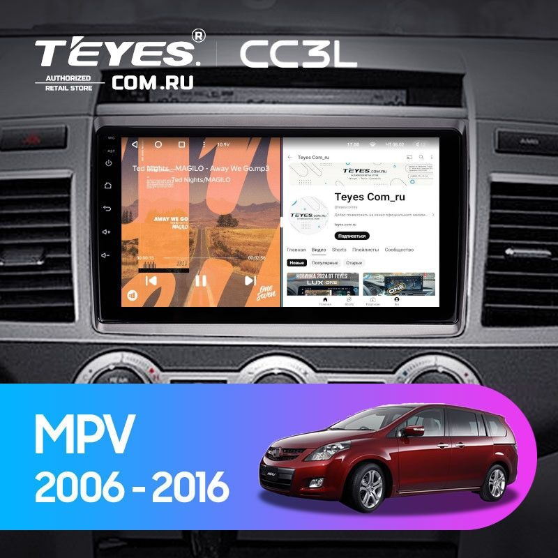 Штатная магнитола Teyes CC3L 4/32 Mazda MPV LY (2006-2016) #1