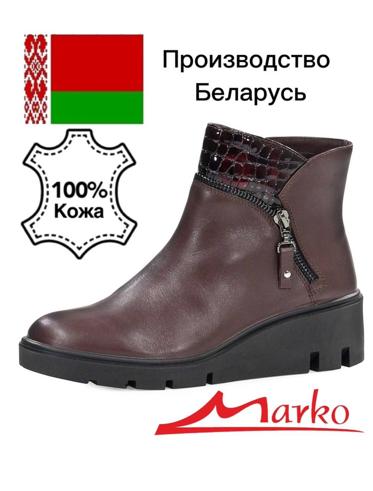 Ботинки Marko #1