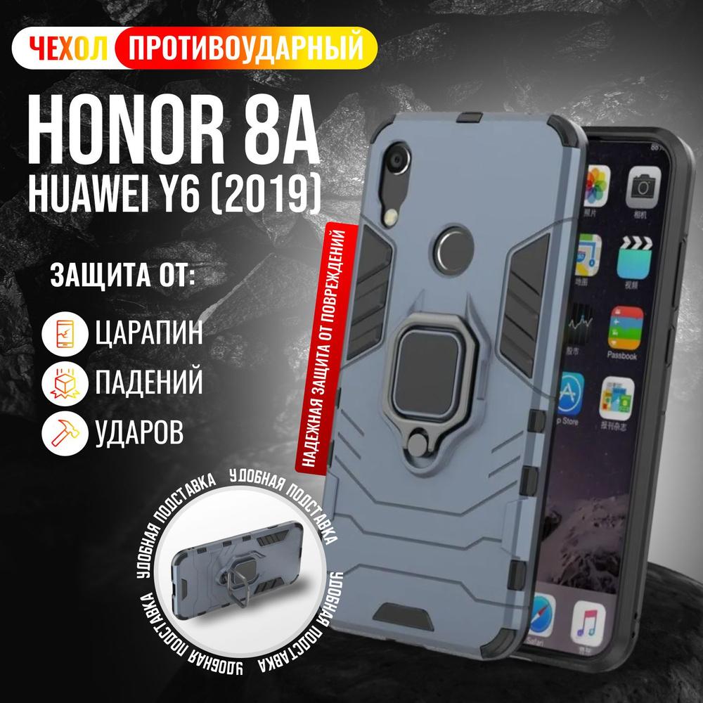 Чехол противоударный на Honor 8A и Huawei Y6 (2019) / Хонор 8А и Хуавей У6 2019 (Светло-синий)  #1