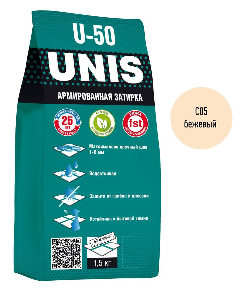 Затирка UNIS U-50 Бежевый С05 1,5 кг #1