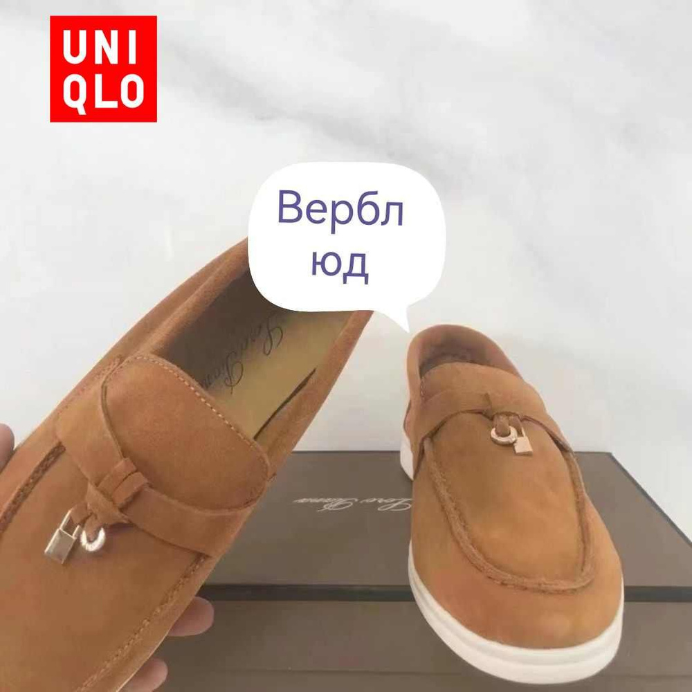 Лоферы Uniqlo #1