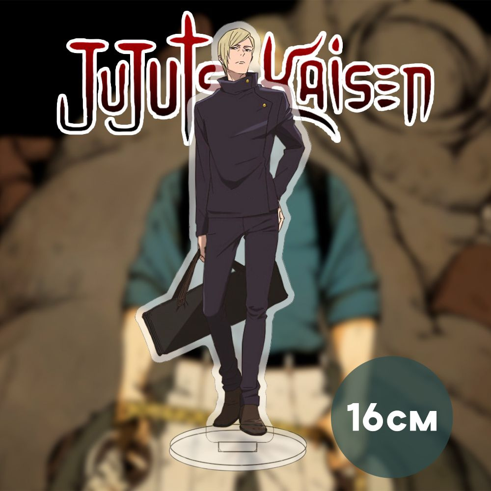 Фигурка аниме акриловая Магическая битва Jujutsu Kaisen Nanami Kento  #1