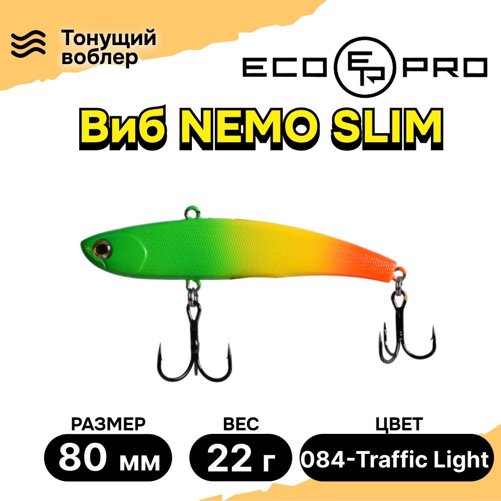 Виб для зимней рыбалки ECOPRO Nemo Slim 80мм 22г 084-Traffic Light, раттлины и вибы на судака  #1