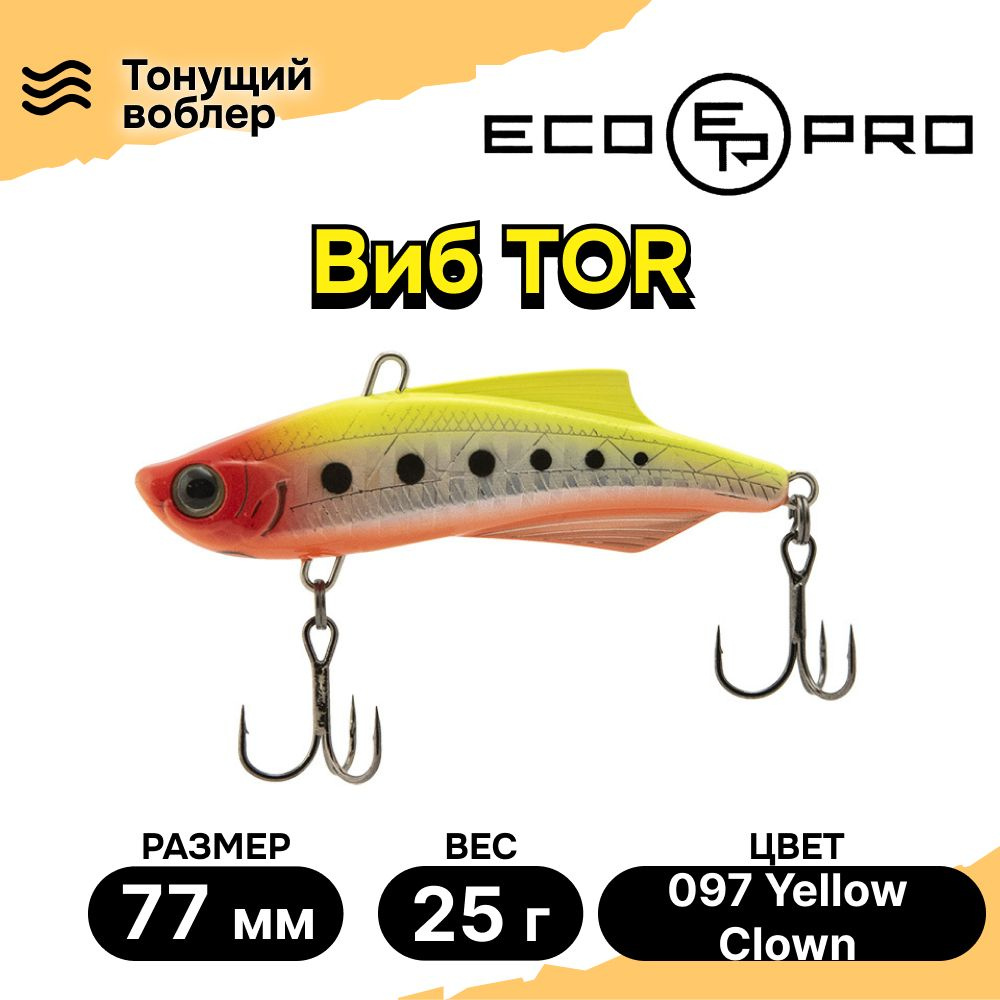 Виб для зимней рыбалки ECOPRO Tor 77мм 25г 097 Yellow Clown, раттлины и вибы на судака  #1