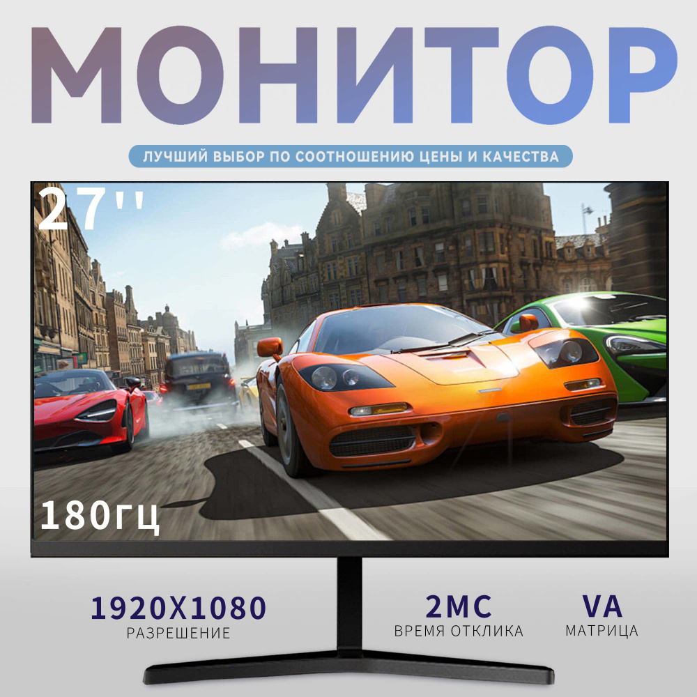 27.18" Монитор  Изогнутый игровой монитор,1K 180 Гц, черный #1