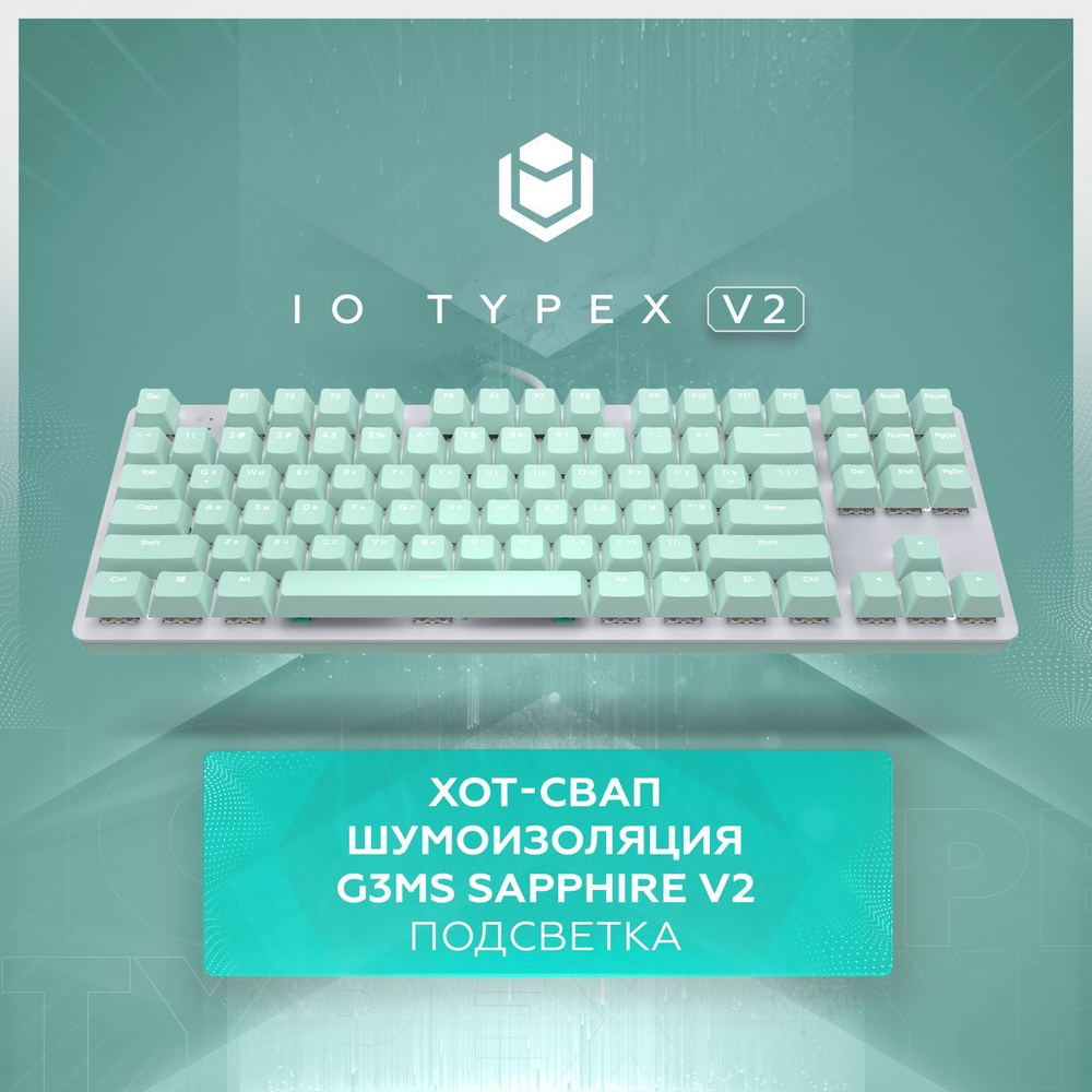 IO by Red Square Игровая клавиатура проводная Typex v2, (G3ms Sapphire), Русская раскладка, салатовый #1