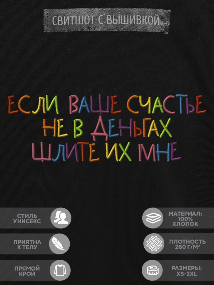 Свитшот #1