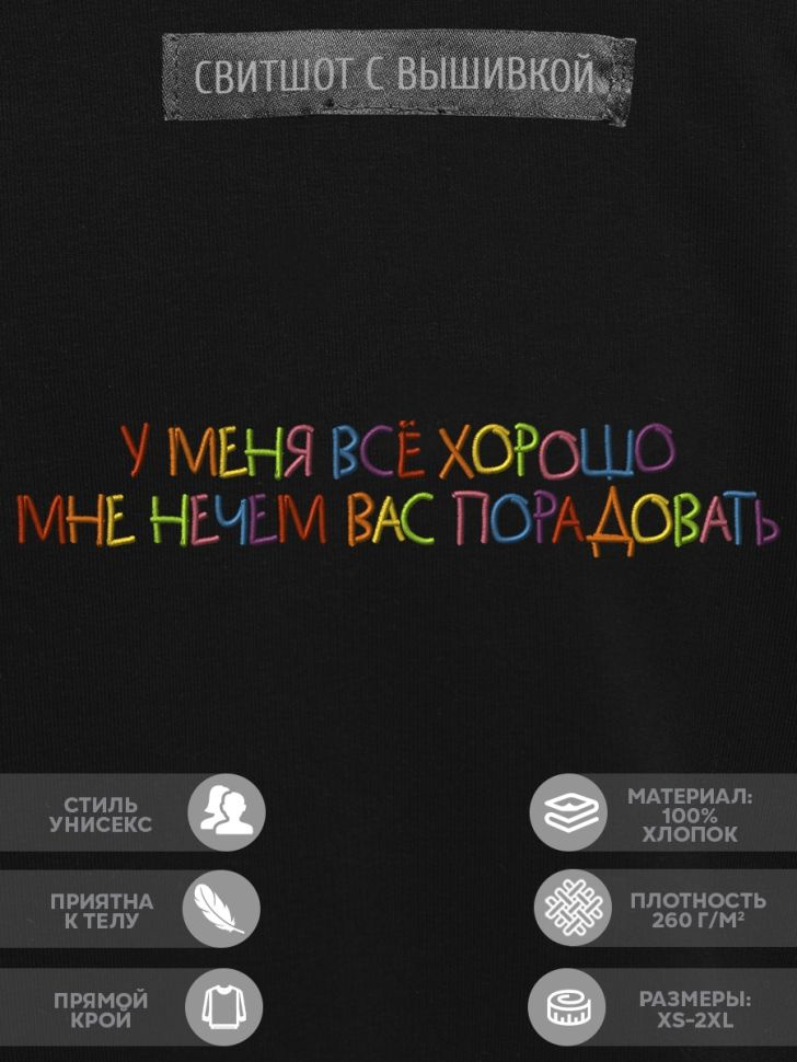 Свитшот #1