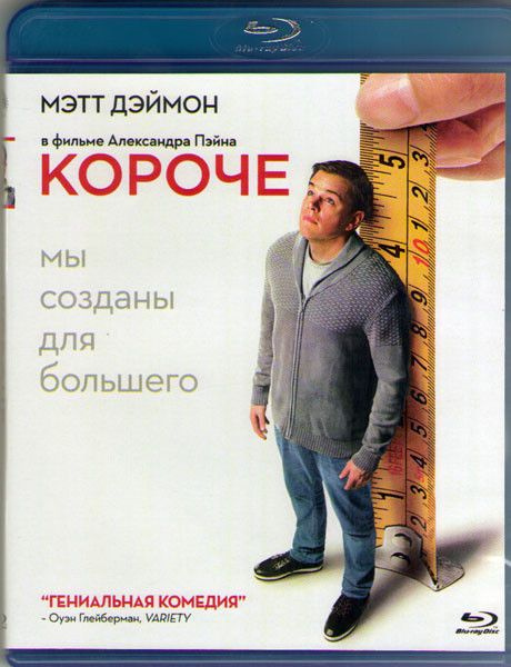 Короче (Blu-ray диск) #1
