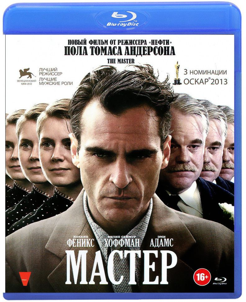 Мастер (Blu-ray диск) #1