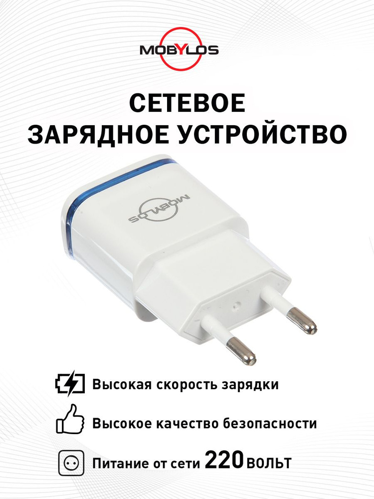 Адаптер питания СЗУ USB 220V-5V 1A белый HTRC