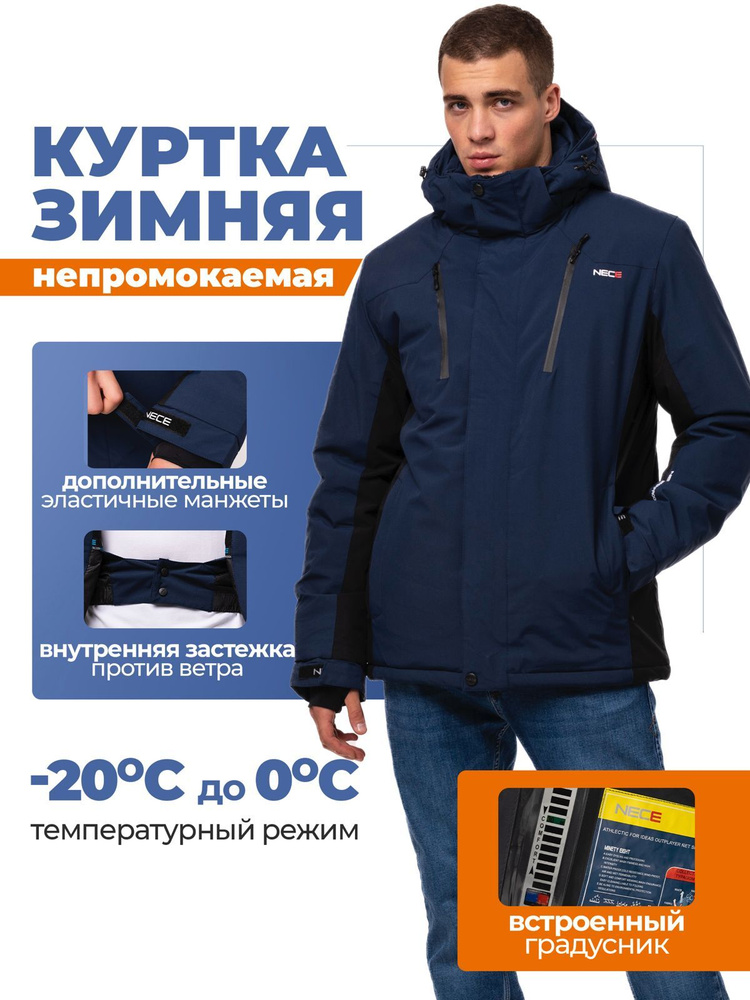 Куртка OrangeStereo #1