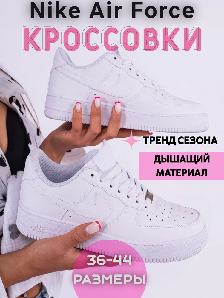 Кроссовки Nike #1