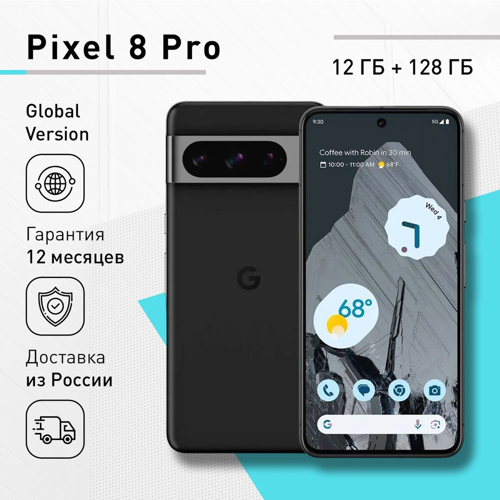 Google Смартфон Pixel 8 Pro US USA 12/128 ГБ, черный, зеркальный #1