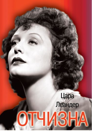 Отчизна DVD #1