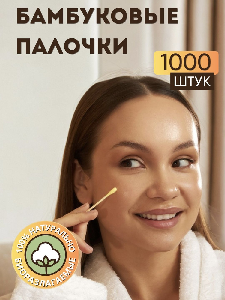 Aloma Ватные палочки, 500 шт. #1