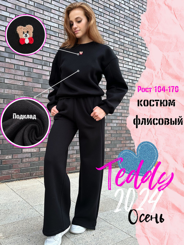 Костюм спортивный Cemix textile Для девочек #1