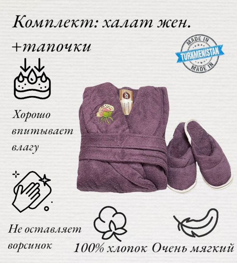 Халат ADT #1