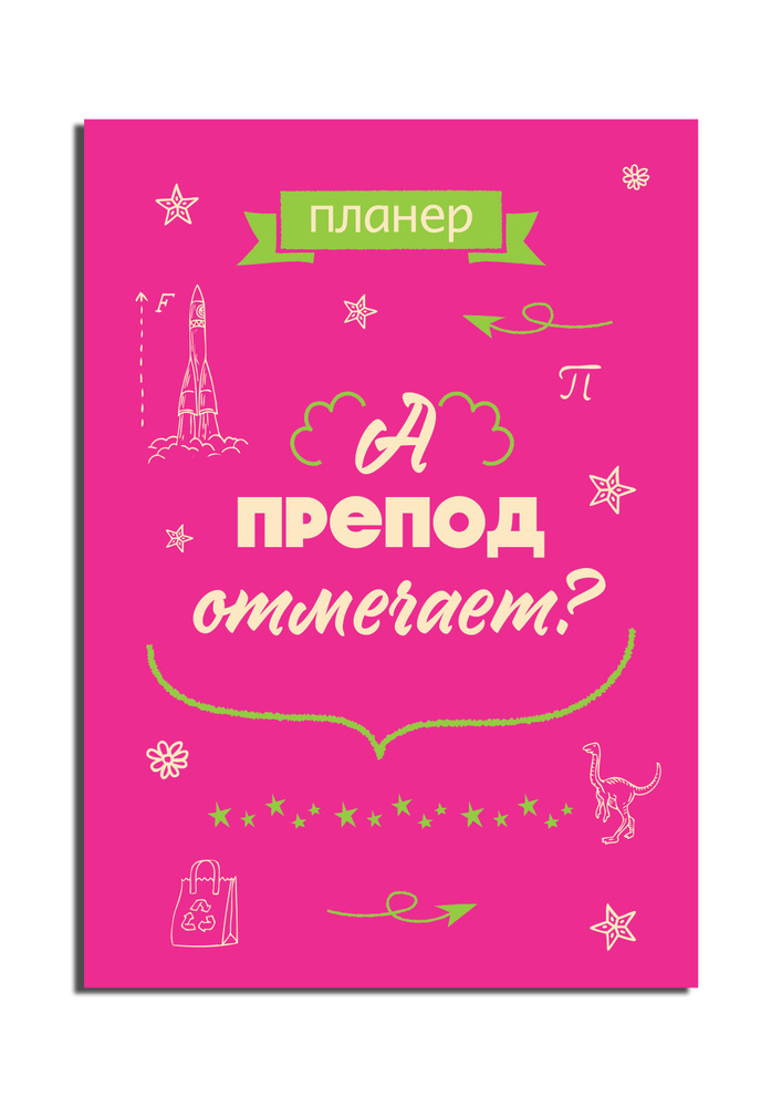 Эксмо Блокнот #1