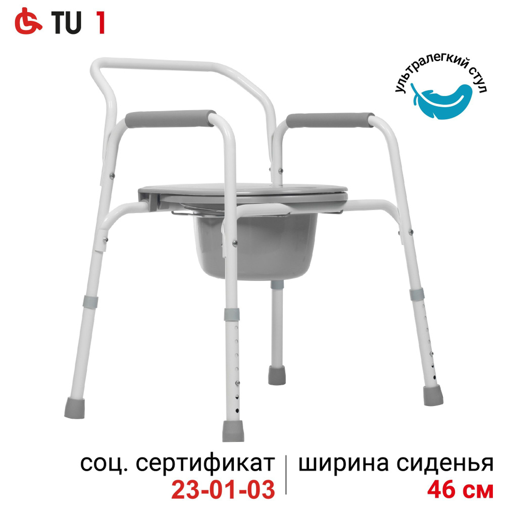 Ortonica TU 1 46 см (18")/ Кресло туалет для пожилых людей и инвалидов ...