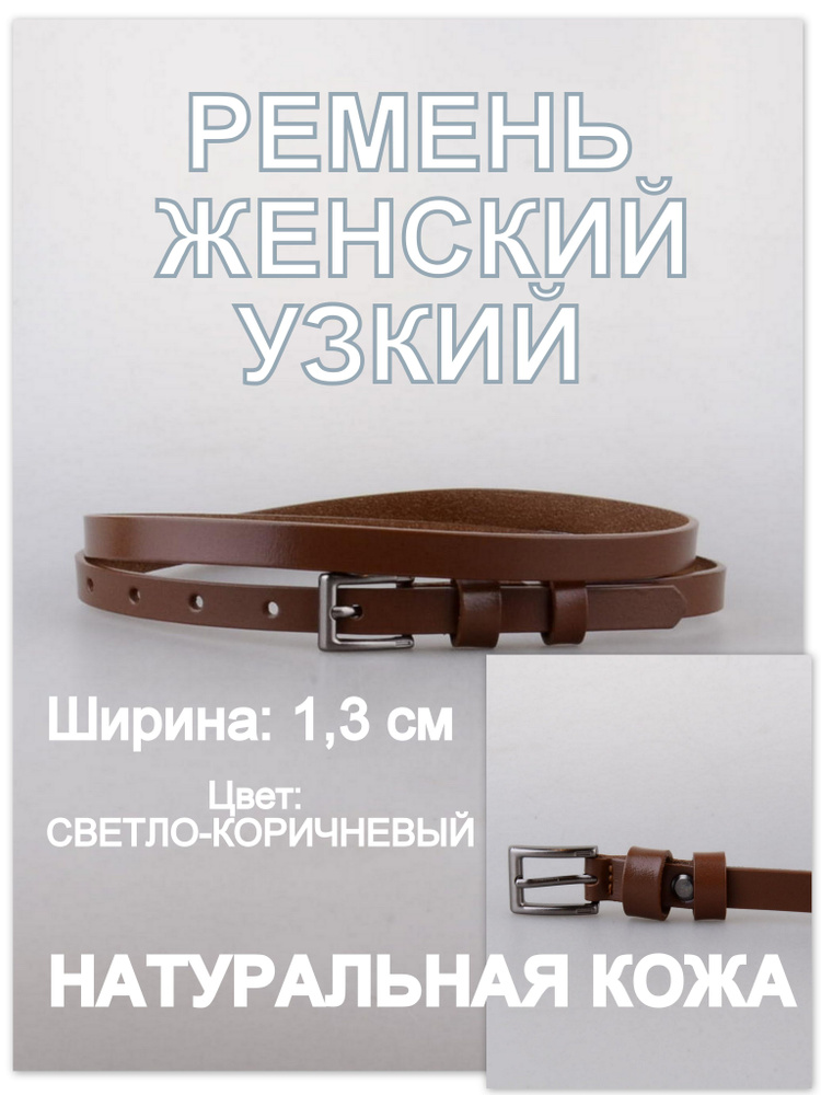 RUBELLEATHER Ремень #1