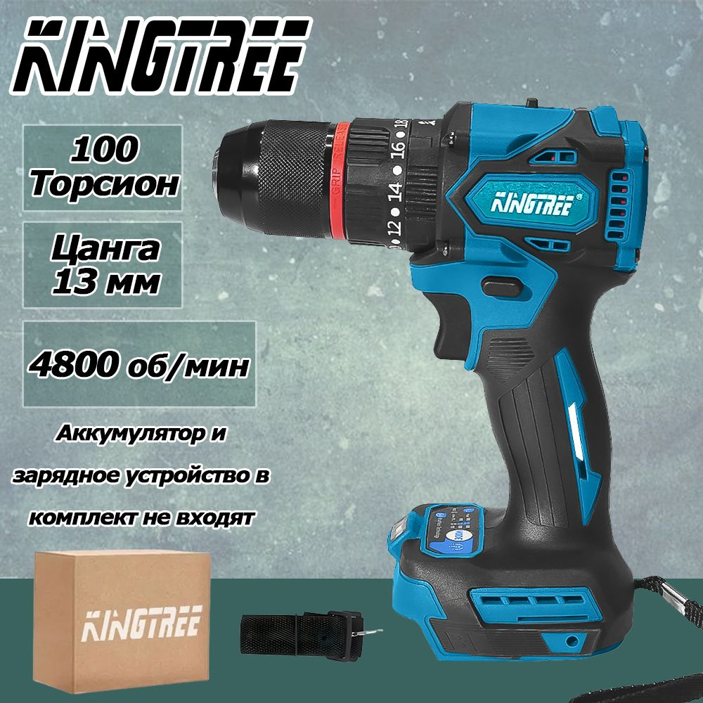 KingTree Дрель-шуруповерт, 18 В, 100 Нм, 0 АКБ #1