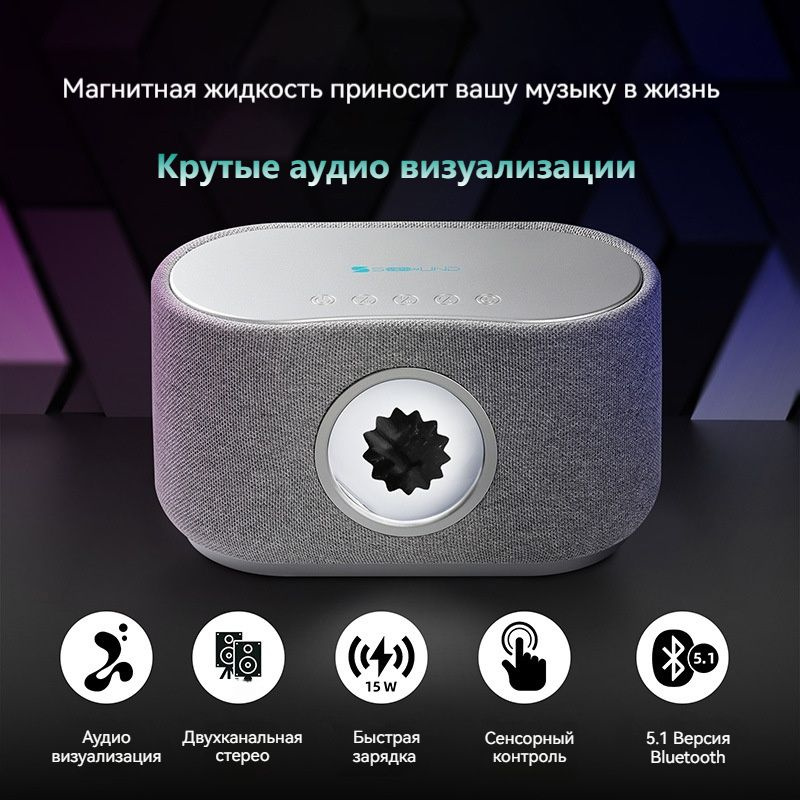 Беспроводная Bluetooth-колонка с магнитным оформлением, беспроводной зарядкой и функцией сабвуфера объемного #1