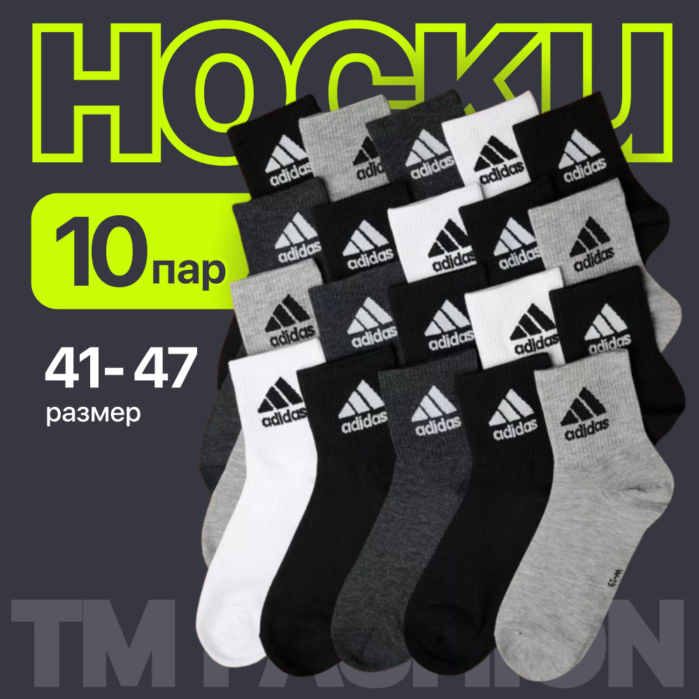 Носки TM FASHION, 10 пар #1