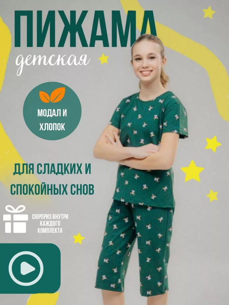 Пижама GUGUCCIK Пижамы #1