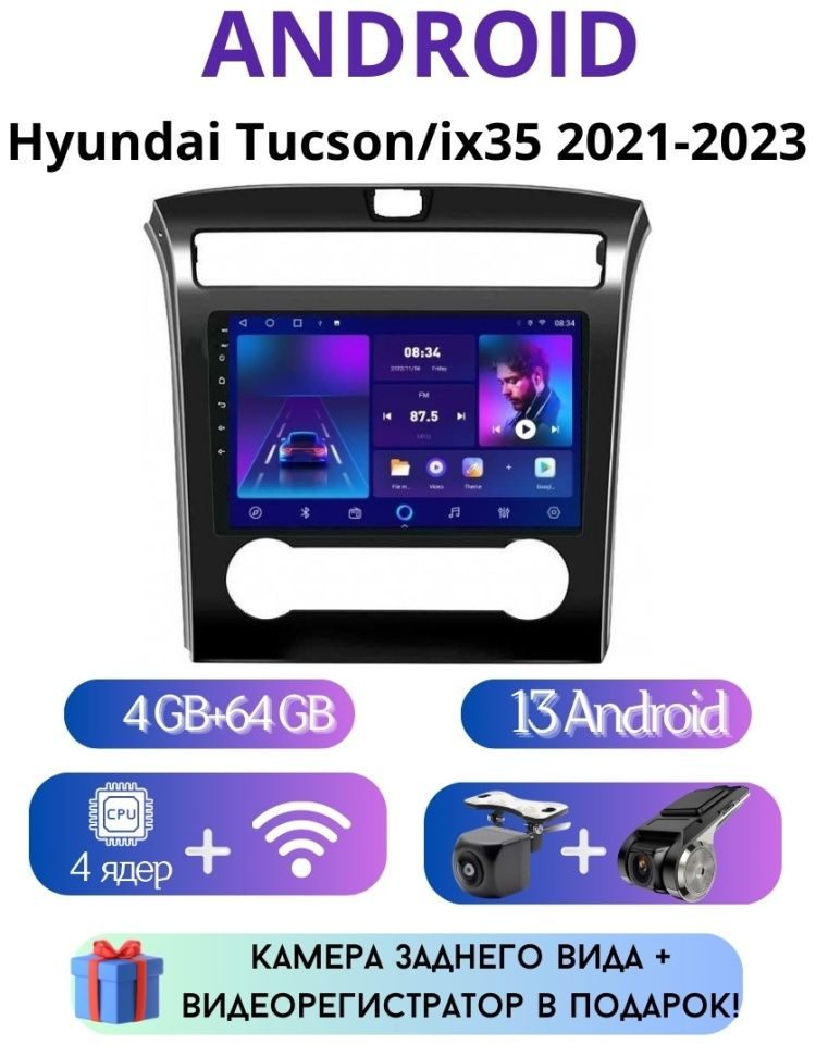 Магнитола TS7 Hyundai Tucson/ix35 Android 2021-2023 4/64Гб хендей туксон/ай35/Андройд 13  #1