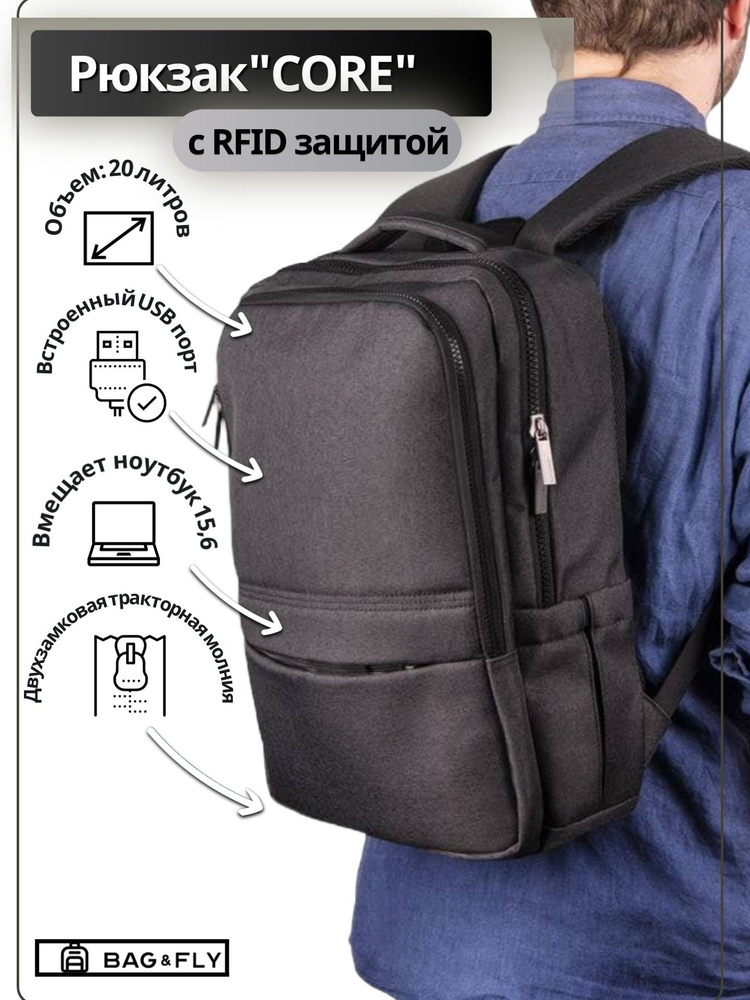 Рюкзак функциональный CORE с RFID защитой, тёмно-серый, 100% полиэстер #1