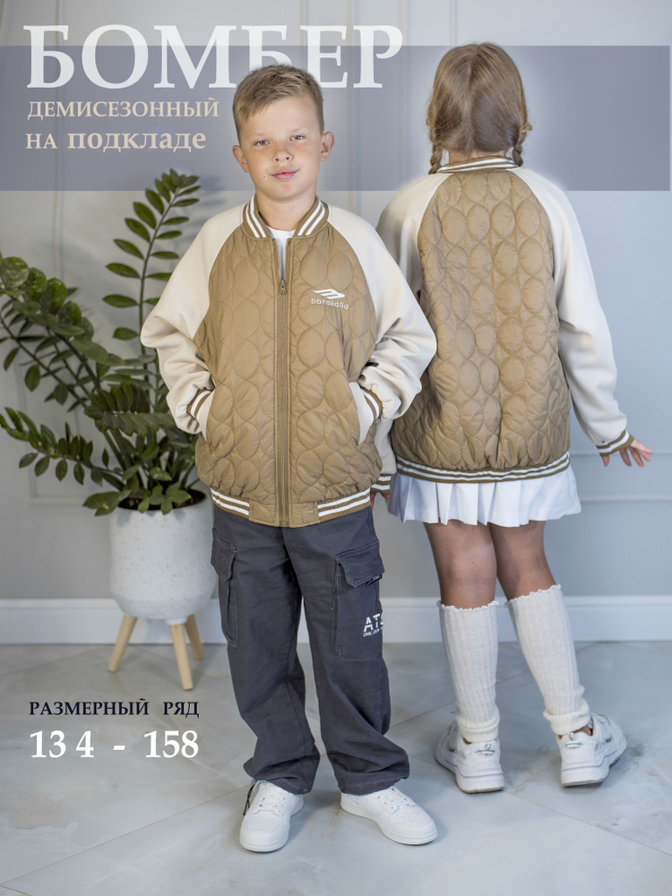 Бомбер #1