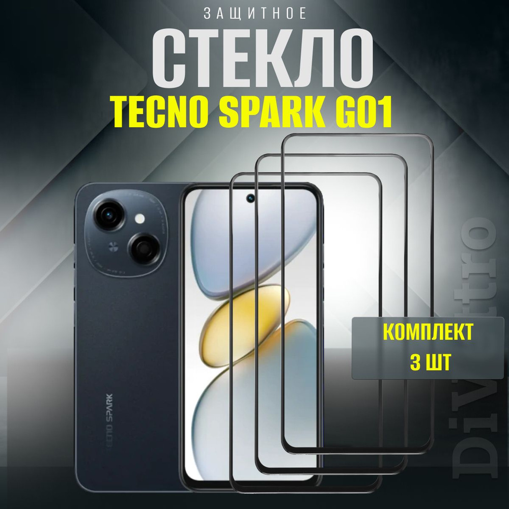 Защитное стекло Tecno Spark Go1, бронестекло на текно спарк го1 комплект 3 шт  #1