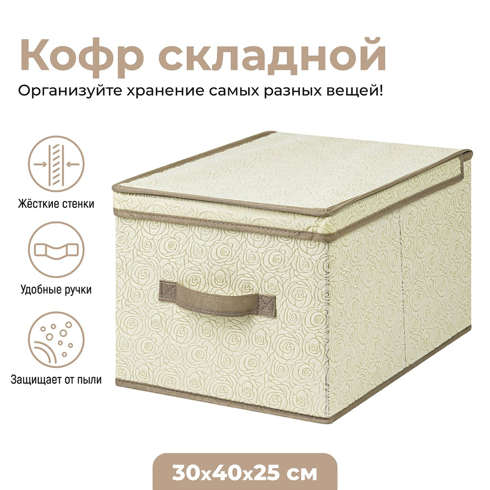 ELCASA Кофр для хранения вещей "Case (ELCASA)", 30 х 40 х 25 см, 1 шт #1