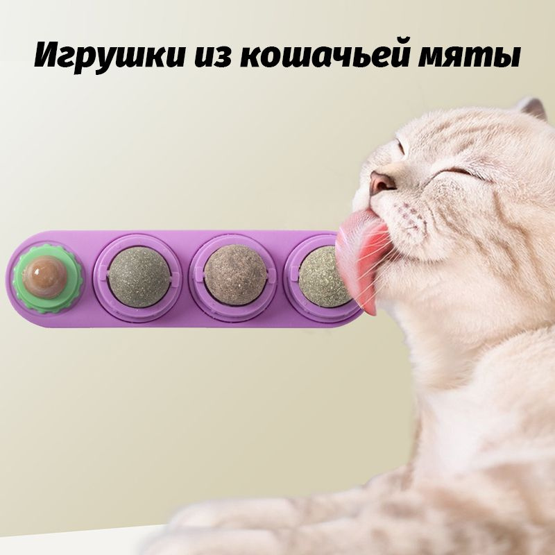 Игрушки из кошачьей мяты; для пищеварения; аппетитные #1