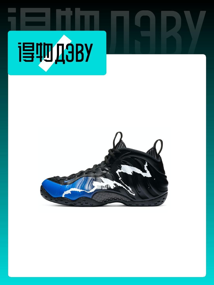 Nike Foamposite One OZON 1579668195