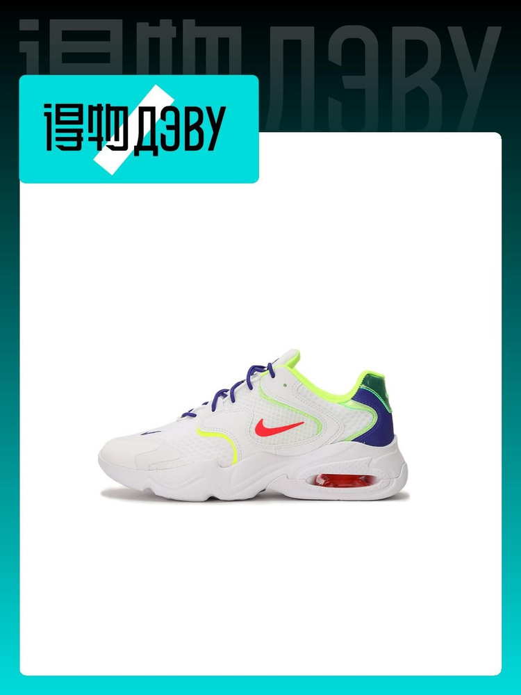 Кроссовки Nike Air Max 2X #1