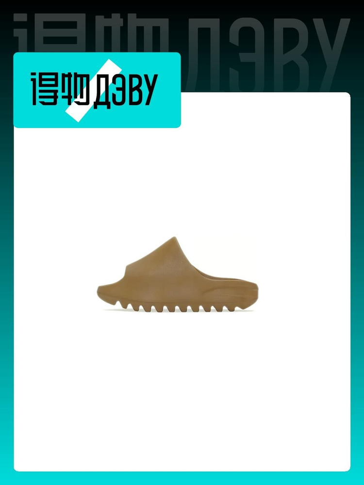 Тапочки adidas Originals Yeezy Slide #1