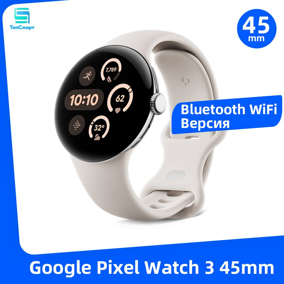 Google Умные часы Pixel Watch 3 45mm NFC Bluetooth Версия WIFI GPS Умные часы с аккумулятором емкостью #1