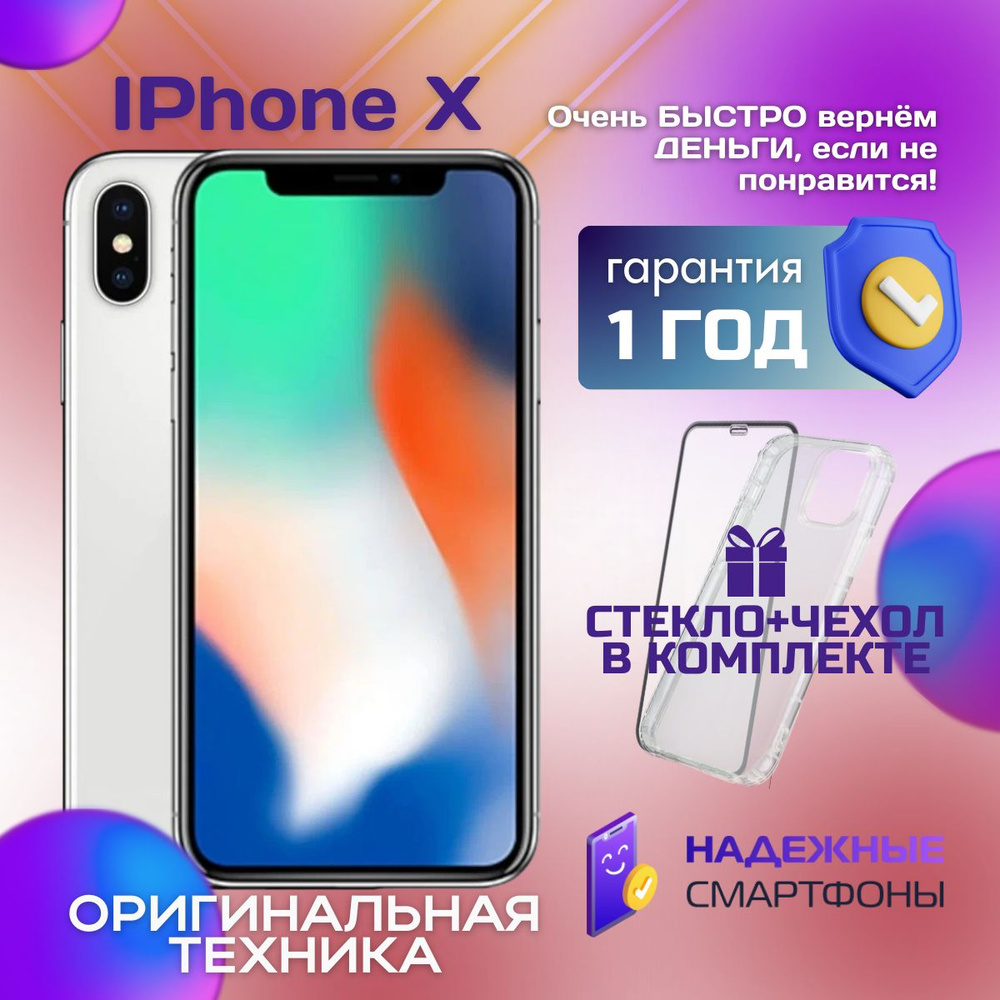 Apple Смартфон iPhone X 3/256 ГБ, серебристый, Восстановленный #1