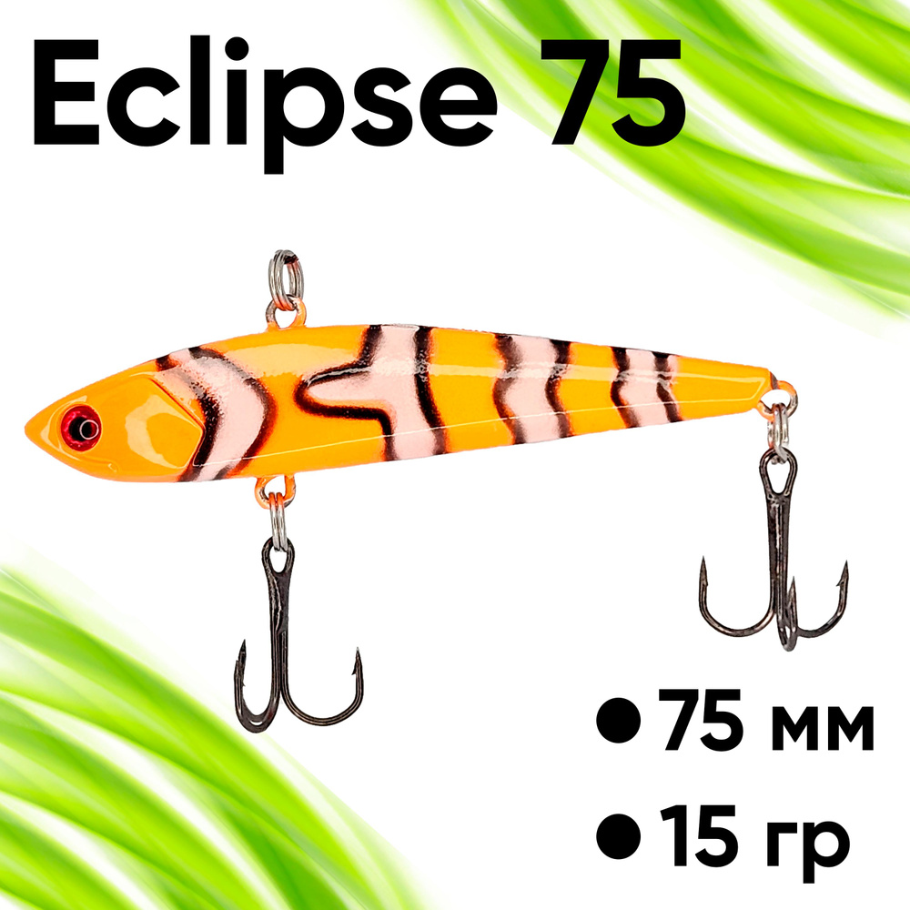 Раттлин Grows Culture ECLIPSE Mini Slight 75мм 15гр / Приманка на форель щуку, судака, окунь  #1