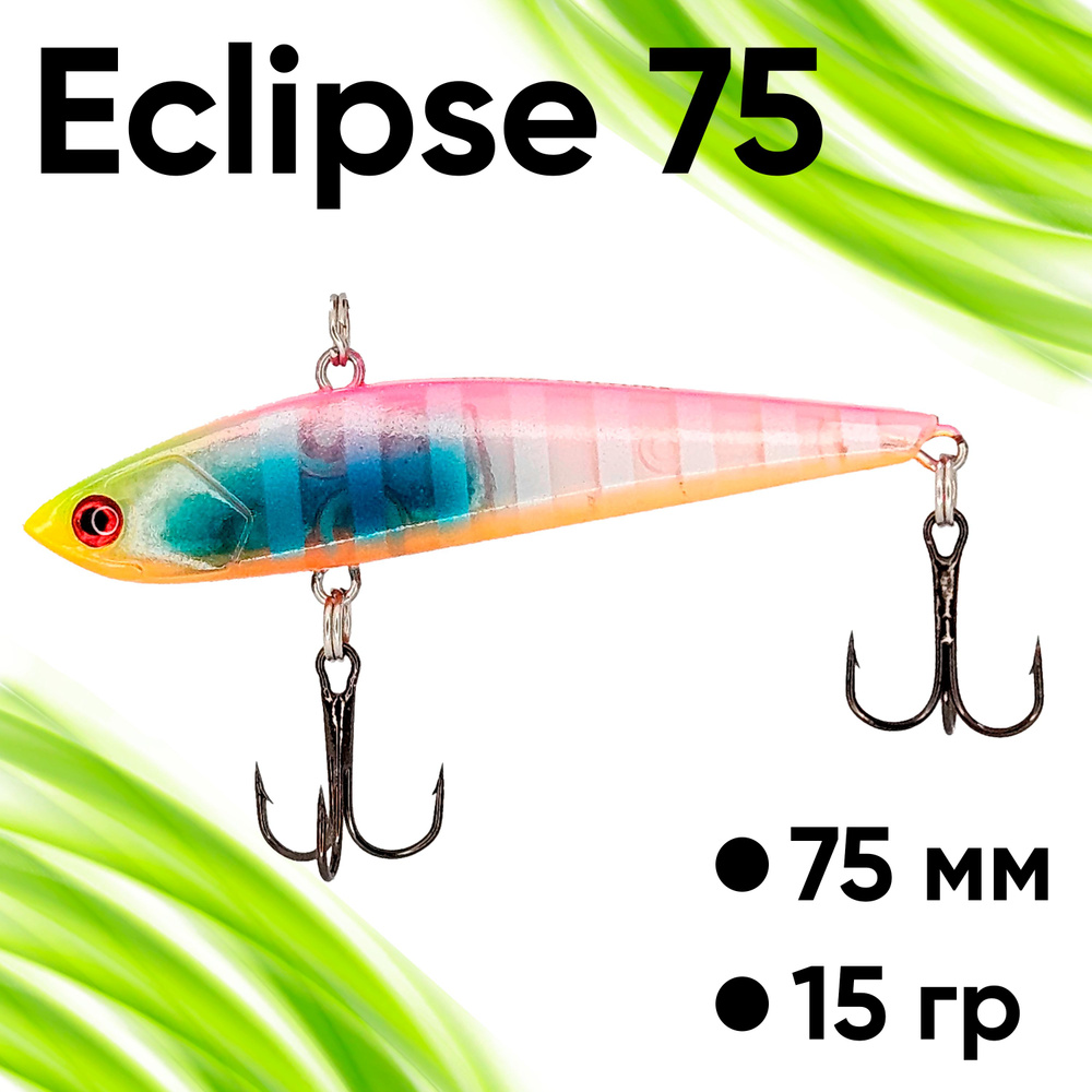 Раттлин Eclipse Mini Slight 75мм 15гр #1