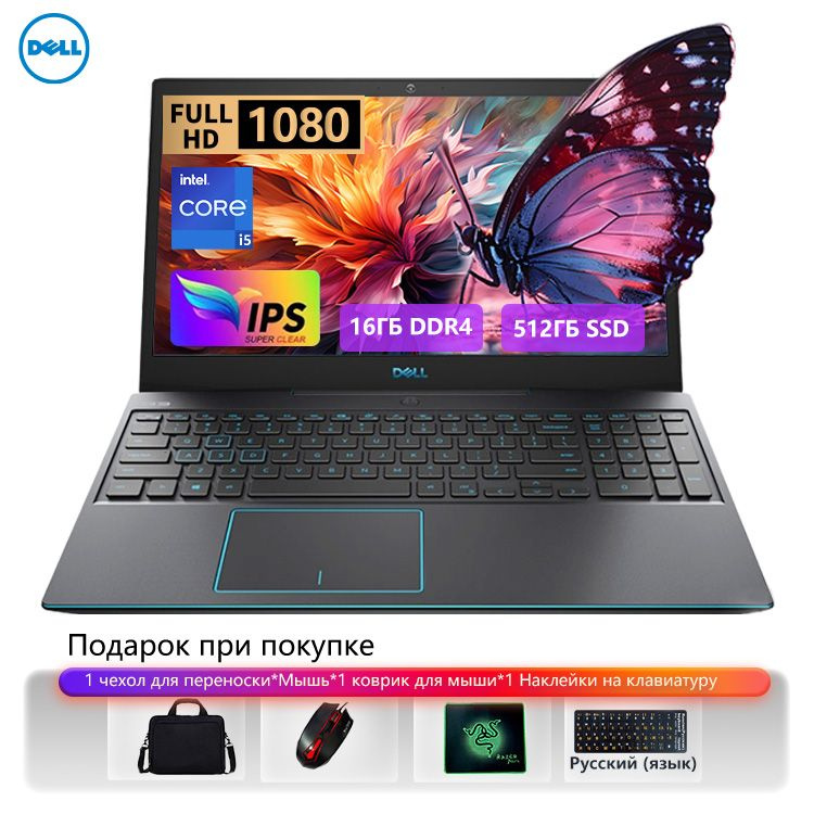 Dell Full HD IPS Игровой ноутбук 15.6", Intel Core i5-9300H, RAM 16 ГБ, SSD, NVIDIA GeForce GTX 1650 #1